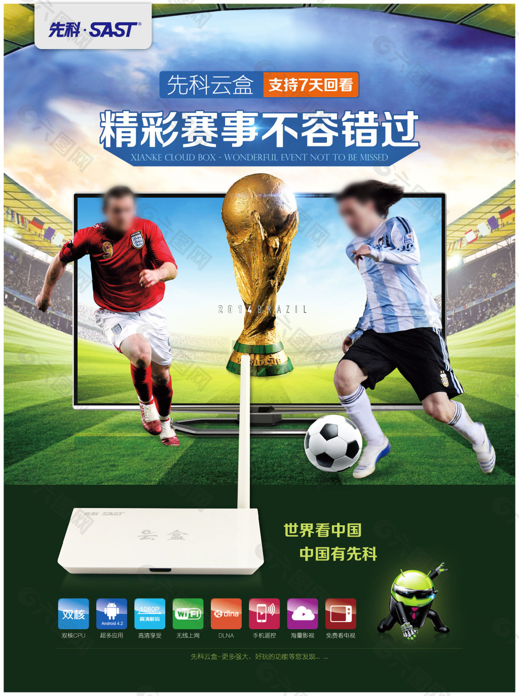 点他们的最