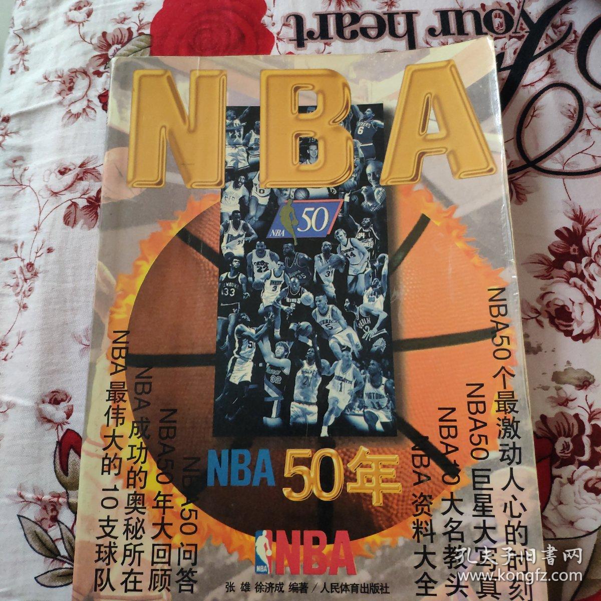 来战术调